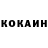 Кокаин 98% _sofiika_ khod_