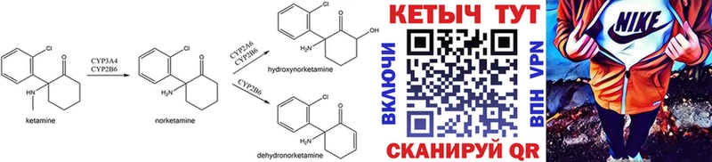 Кетамин ketamine  где можно купить   Углич 