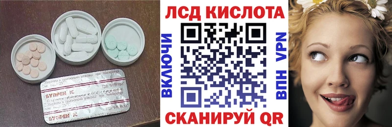 ЛСД экстази кислота Углич