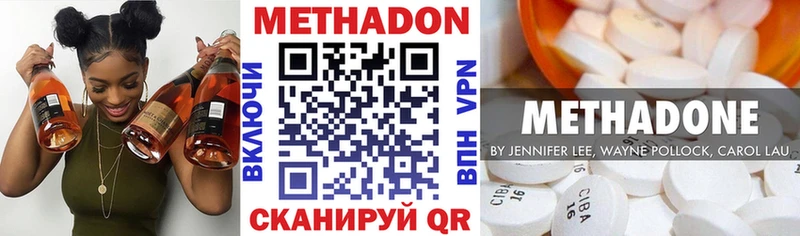 где продают   Углич  МЕТАДОН methadone 